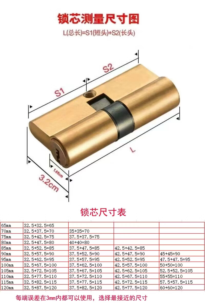7，鑫京奧【精選廠家】防盜門全銅鎖芯AB純銅萬能鎖芯家用老式雙麪防盜門防 70偏32.5+37.5