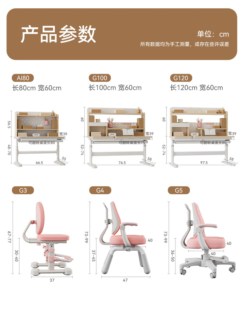 多彩鱼儿童学习书桌椅套装实木书桌中小想家课桌椅原木椅粉海星学生多功能可升降写字家用课桌椅 梦想家1.0[原木实木桌+海星椅粉]详情图片24