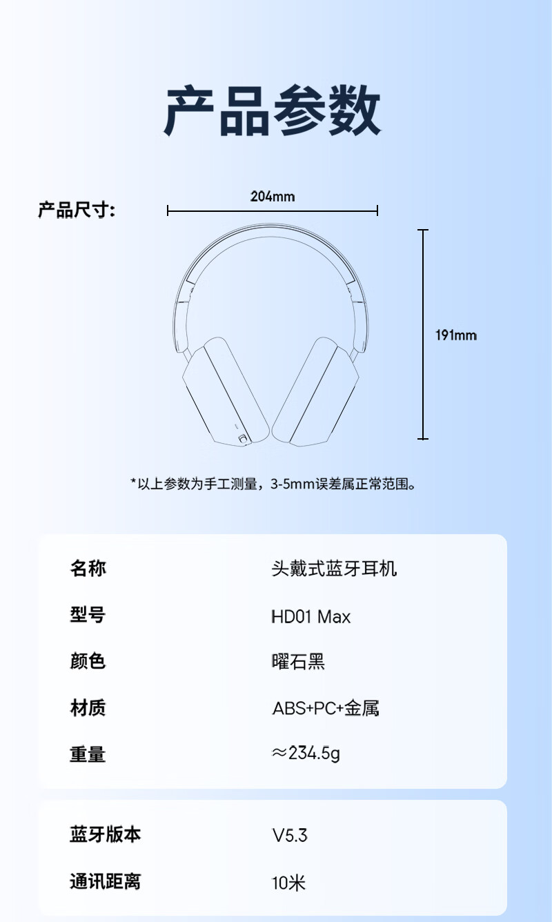 AIPAO头戴式蓝牙耳机【满级配置】耳机蓝牙耳机头戴电竞游戏HiFi音效超长续航立体声环绕音乐耳机 便携运动电竞游戏无线蓝牙耳机 【顺丰包邮】HD01Max头戴蓝耳机 黑色详情图片17