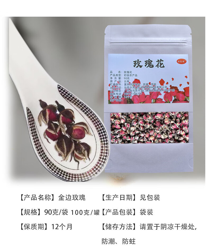 云南玫瑰花茶大朵特级罐装玫瑰花茶原味冻干平阴玫瑰花茶饮泡水养生茶