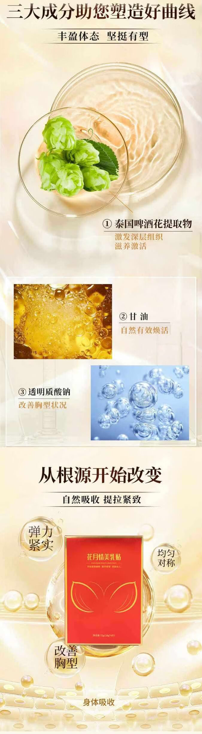 俏美韵高定奢养花月情美乳贴，高倍浓缩植物精粹，绽放女人峰芒DY01 试用装3盒【不推荐】