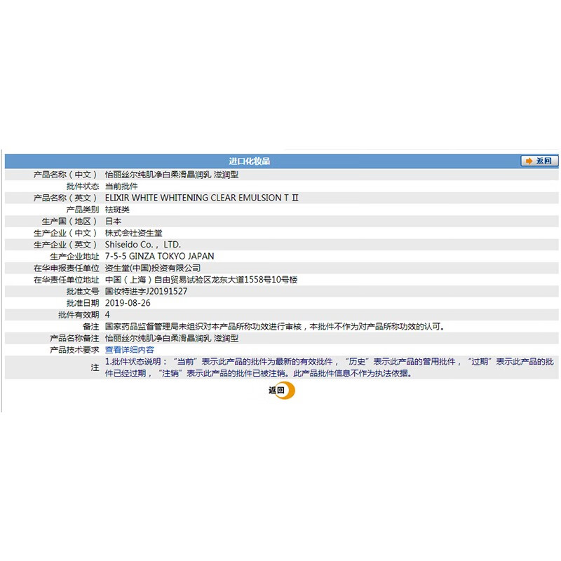 怡丽丝尔乳液优悦活颜京自东营旗舰胶原焕活补水保湿提拉紧致黑金 【滋润型】优悦活颜弹润乳