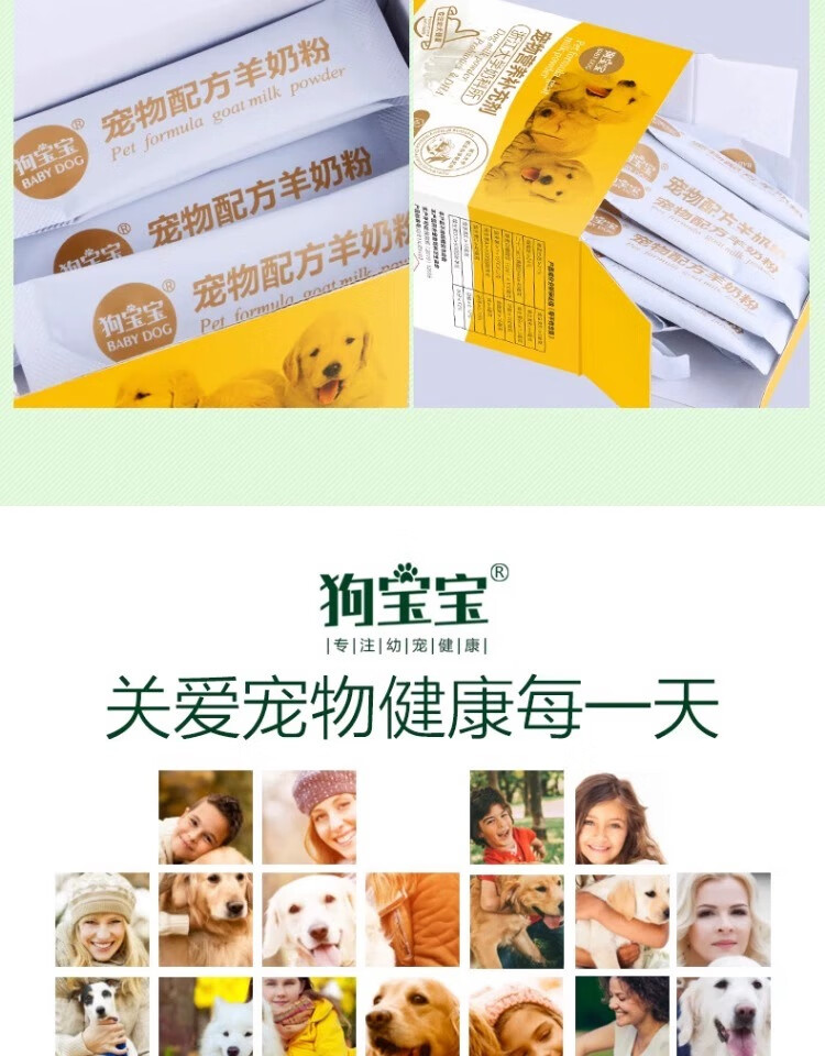 24，狗寶寶柯基專用羊嬭粉幼犬成犬老年犬寵物新生小狗喫喝的增肥營養品 1盒柯基DHA益生菌羊嬭粉（30支）+1盒益生菌