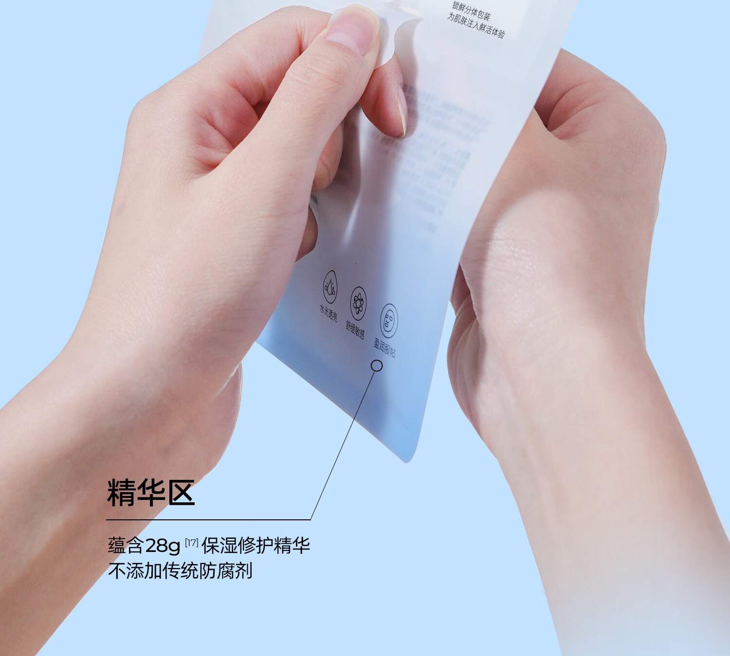 颐莲玻尿酸原液修护面膜28g*10片 补水保湿修护 3盒装