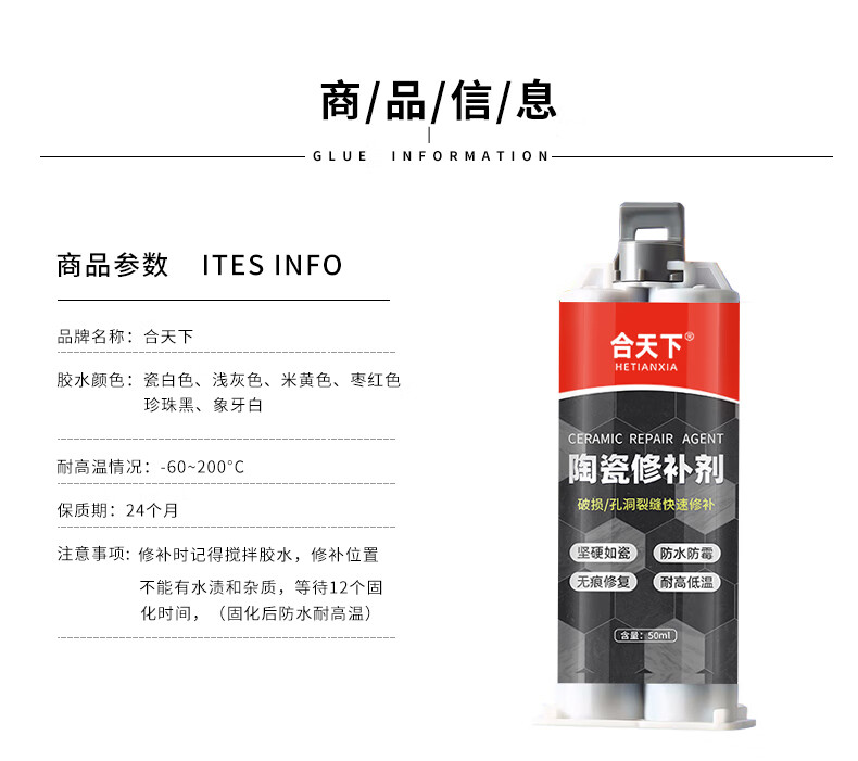 13，洗手盆脩補強力膠瓷甎膠陶瓷釉麪脩複劑洞坑裂縫裂紋防水脩補劑 象牙白/強力粘接膠 1支裝