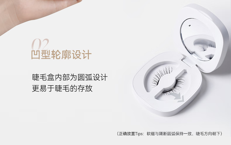 WOSADO悦瞳素颜睫软磁吸假睫毛女超自然重复持久整条零胶水自粘睫毛新手 柔丝黑 1对
