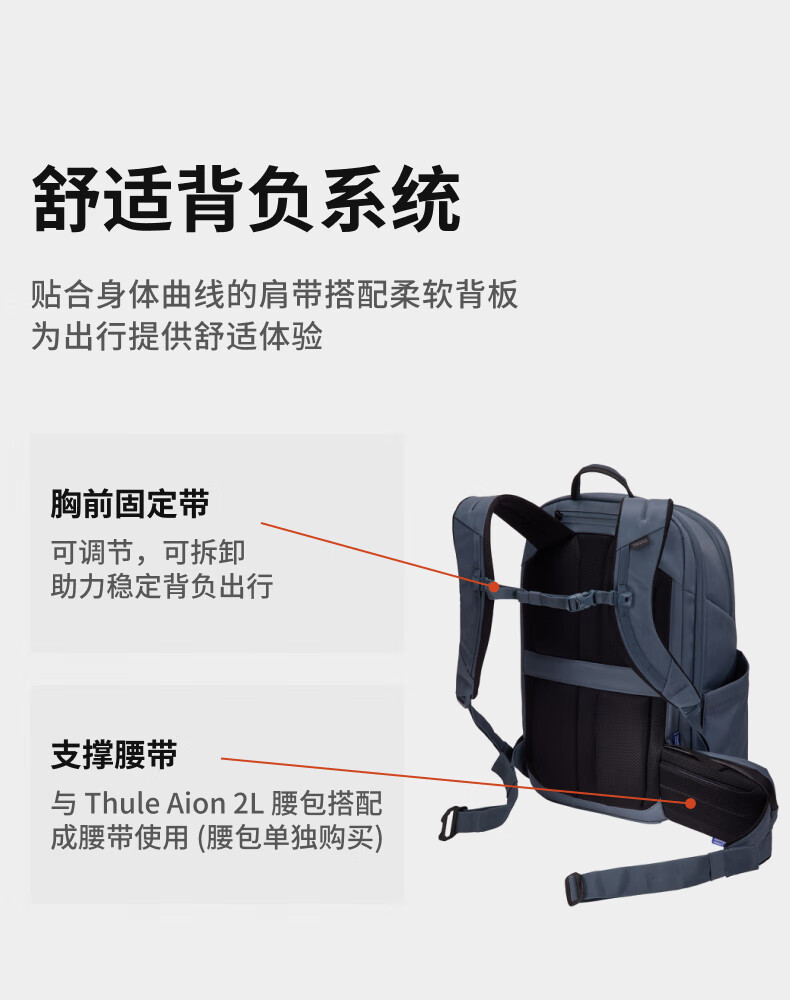 THULE拓乐永恒 Aion 28L40L休闲双肩包旅行双肩/40L城市通勤电脑仓双肩包 休闲旅行双肩背包 蓝灰色40L详情图片7