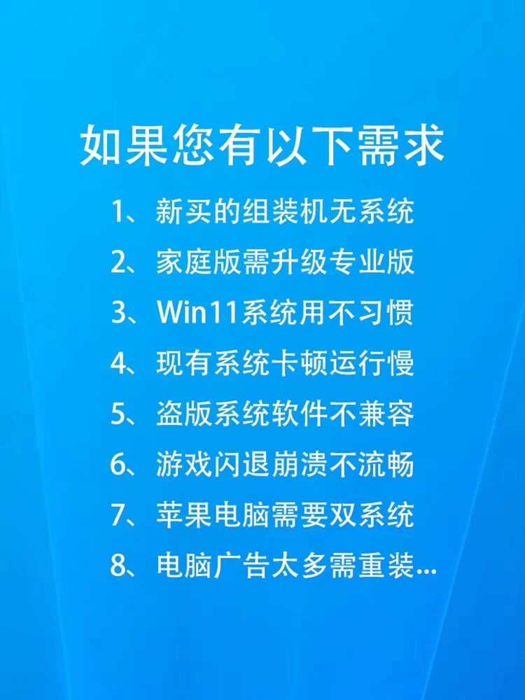 2，遠程電腦維脩系統重裝win11/10專業版台式虛擬機筆記本蘋果雙系統