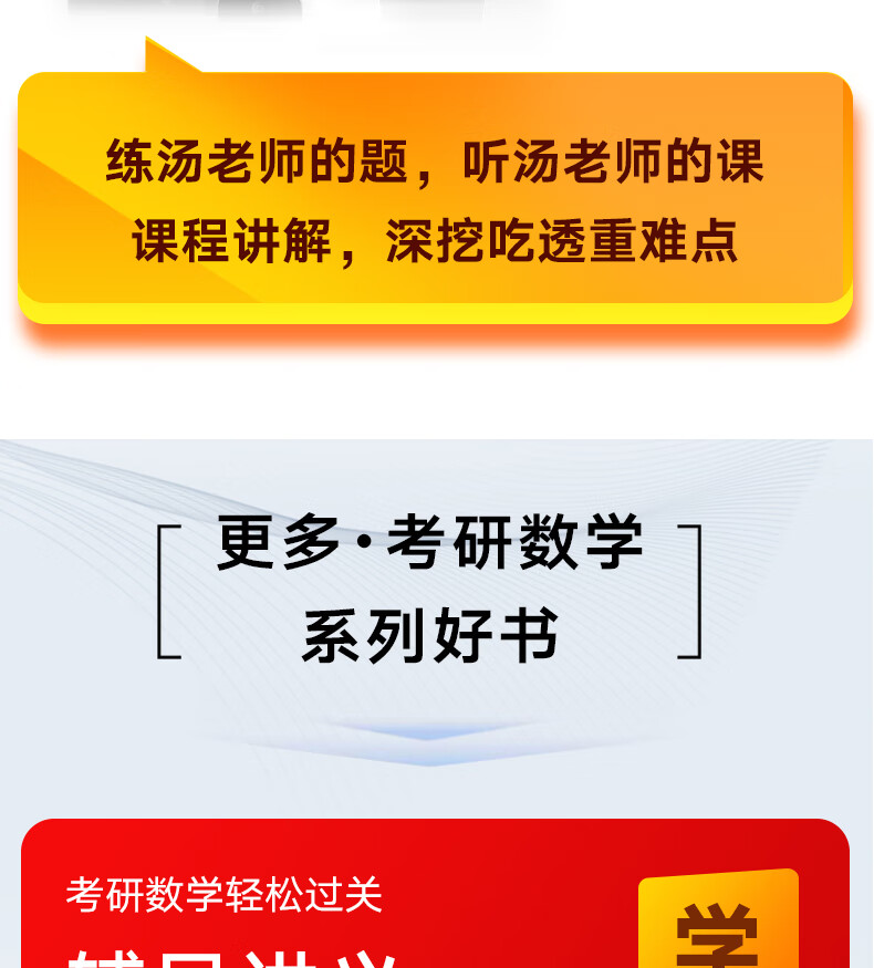 【官方直营】汤家凤2026考研数学高汤家凤讲义2026基础1800等数学辅导讲义零基础 汤家凤高数讲义 2026接力题典1800题汤家凤 汤家凤教材基础篇强化篇 自选 2026汤家凤讲义1800题五本套【数学二】详情图片18