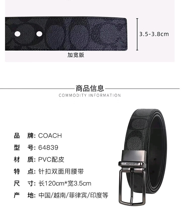 蔻驰COACH腰带男士经典款C纹双面休闲商务皮带旋转扣头款针扣皮带商务休闲可旋转扣头礼盒装 64839CQBK详情图片5