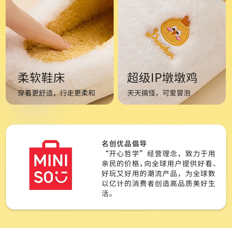 名创优品（MINISO）dundun拖鞋毛绒白色防滑毛毛绒鸡棉拖鞋女秋冬季2024新款情侣家居室内保暖防滑毛毛绒拖鞋 白色 38 -39【适合37-38码】详情图片5