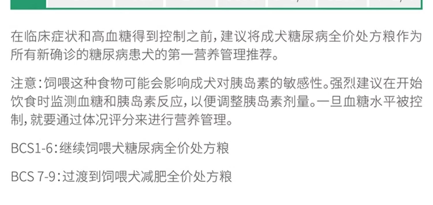 10，皇家狗糧処方溼糧VDLC糖尿病控制血糖成犬全價処方狗糧臨期 成犬糖尿病処方溼糧195g*3罐