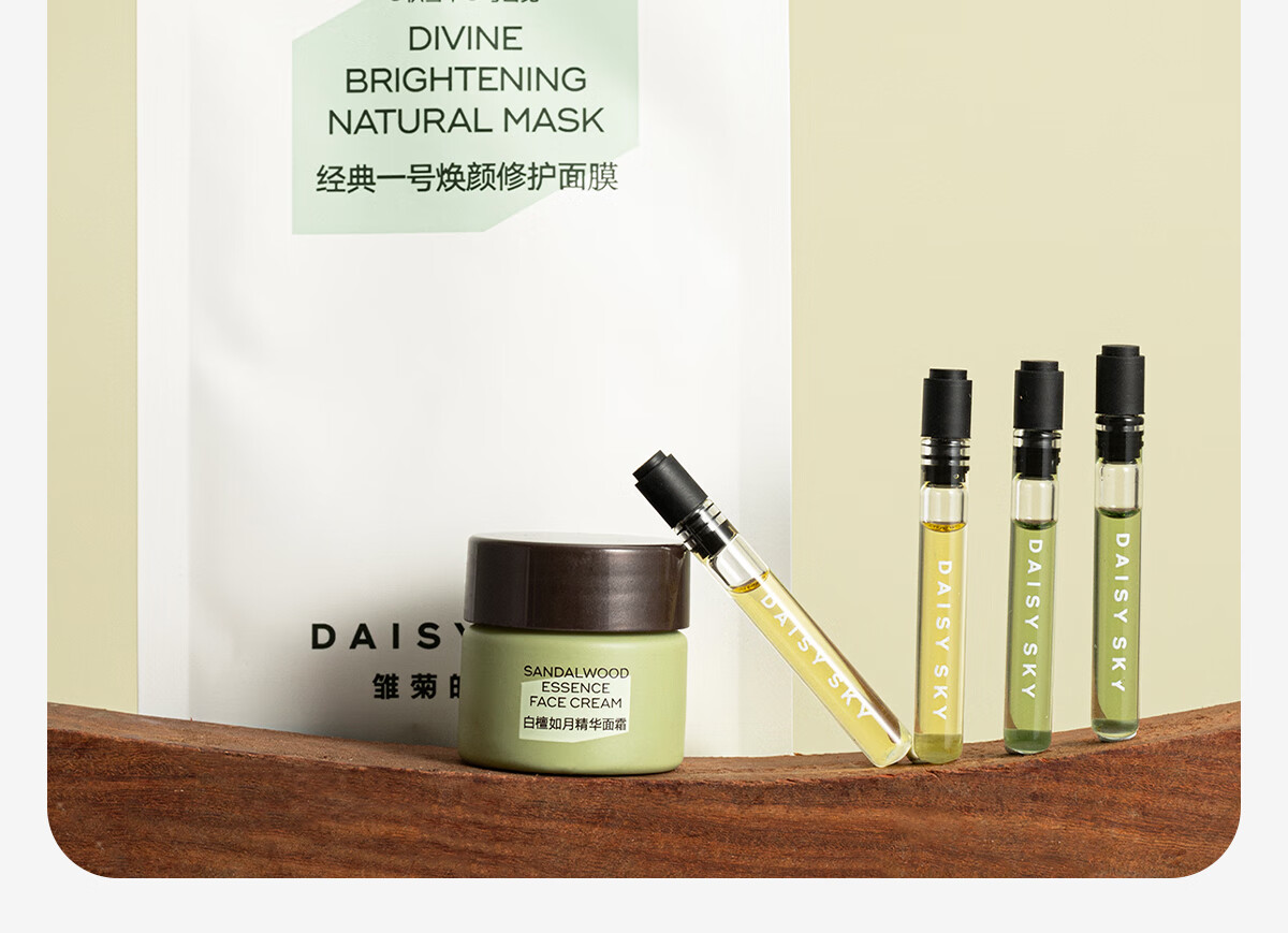 雏菊的天空翡冷翠修护精华油体验装 1个ID限1份 翡冷翠Q油0.5ml*2
