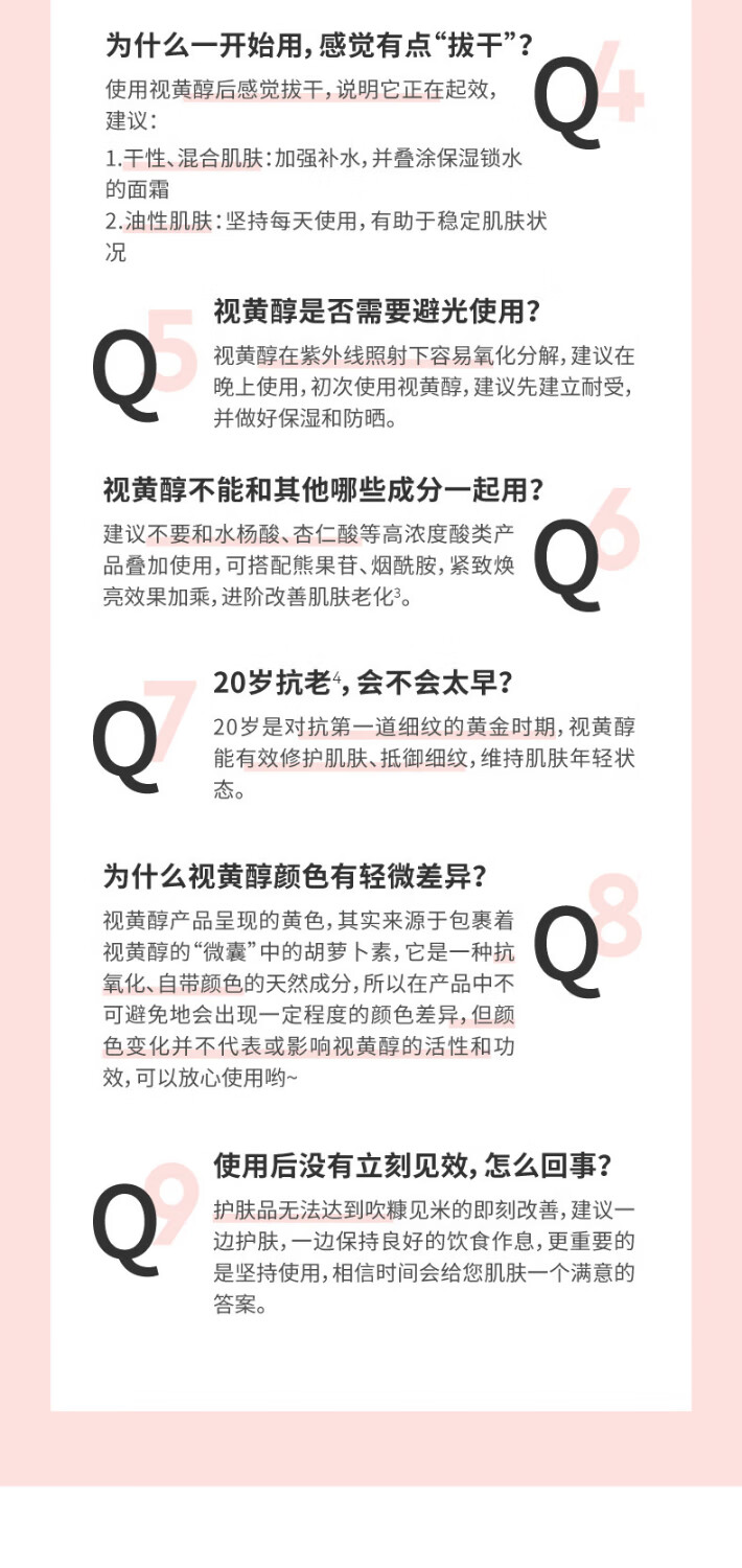 HBN【38同价】视黄醇精华乳液双a醇抗皱提拉紧致淡化皱纹补水保湿 120ml