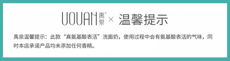 禹泉依克多因洁面慕斯舒缓敏感肌氨基酸表活洗面奶男女 洁面慕斯 170ml