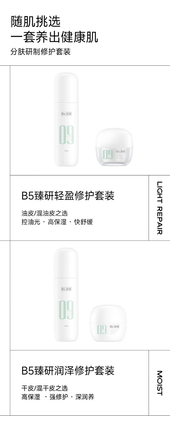 达肤妍（dafuyan） 臻研精华水乳霜面霜清爽保湿温和舒缓修护套装 精华水120ml+乳霜50g(油皮适用)