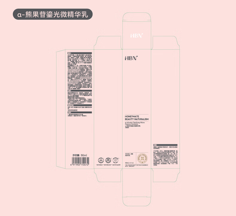 HBN早C晚A水乳霜套装发光水精华乳晚霜特润霜鎏光乳眼霜妇女神节礼物 【38同价】发光水+精华乳+晚霜