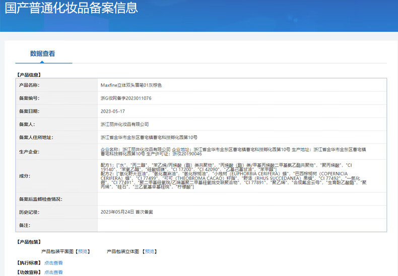 南暖美妆护肤美妆工具双头液体水眉笔自然三角眉笔极细初学双头眼线笔 眉笔0.1g+液笔0.5ml 灰黑色