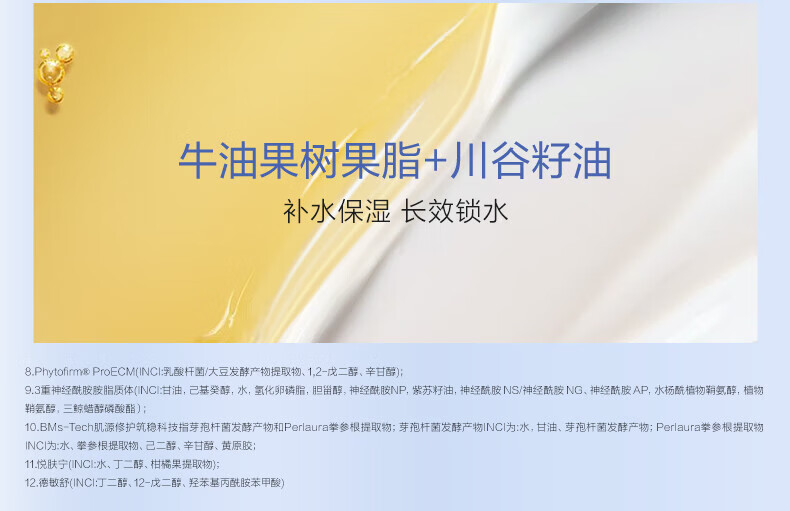 珀莱雅源力修护面霜2.0女肌源补水保湿紧致抗皱舒缓礼物送女友官旗 盈润霜50g