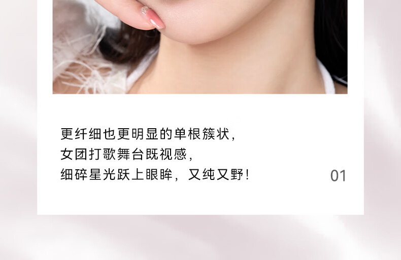 WOSADO悦瞳小鹿睫软磁吸假睫毛精致仙子毛女整条自然仿真零胶水新手 纤羽黑 1对