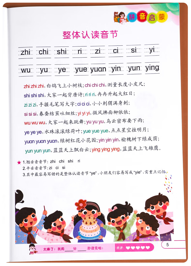 全套6本幼小衔接一日一练教材全套学前全套6本数学练习组成班幼升小数学思维训练借十法凑十法口算题10 20以内分解与组成练习册幼儿园中班大班加减法数学题 全套6本数学入学第一课详情图片78