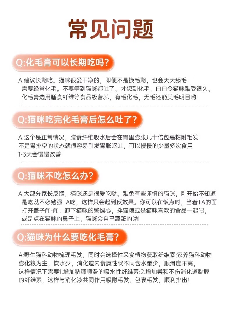 12，化毛膏狗狗貓咪專用排毛吐毛去毛球寵物犬用貓咪營養膏滋潤腸胃 買3送2【囤貨裝】