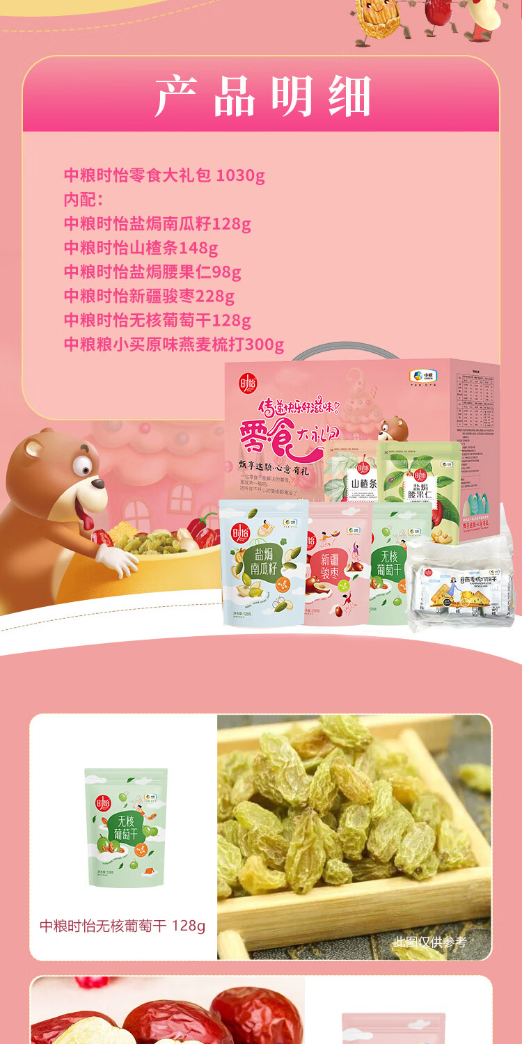 详情图.png