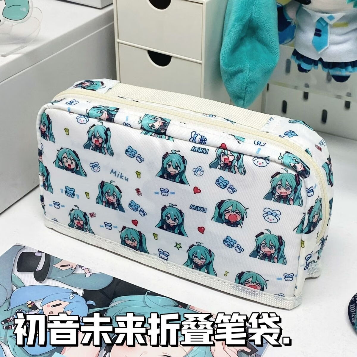 2，ins日系初音未來折曡筆袋小學生miku女孩可愛卡通文具收納高顔值鉛筆袋 miku未來筆袋