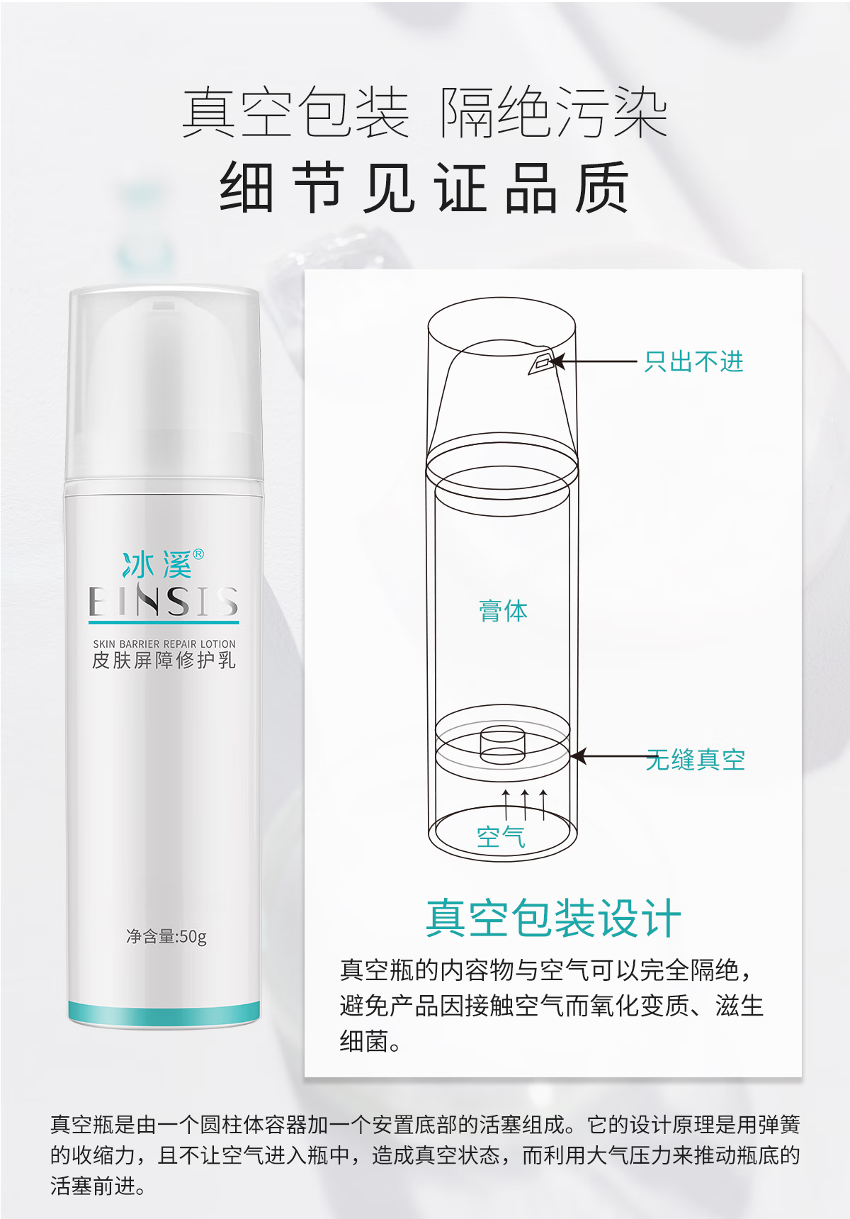 冰溪皮肤屏障修护乳 舒缓不刺激清爽修护敏感肌肤补水保湿乳液水润 50g