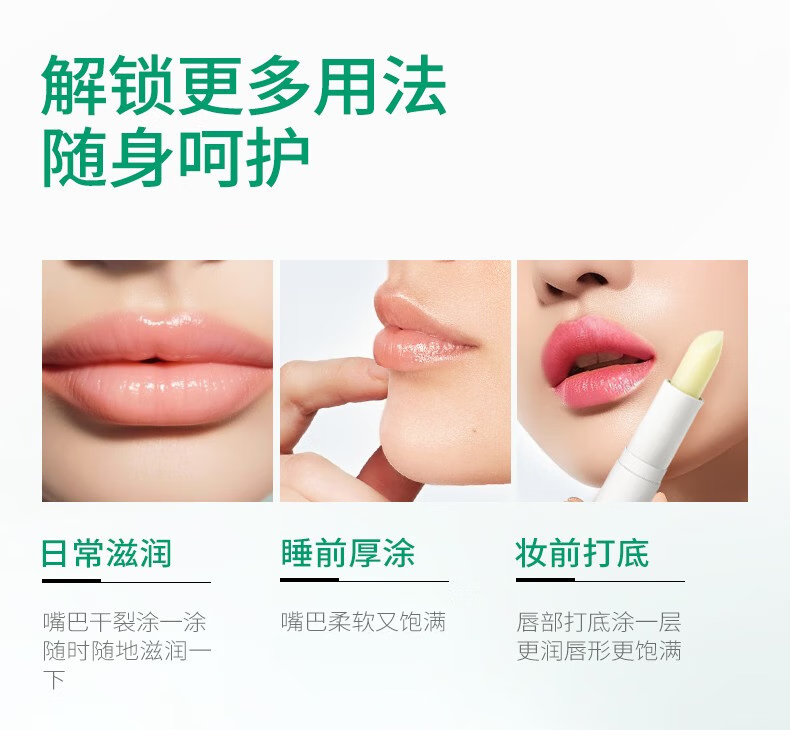 润百颜保湿滋润补水防干裂秋冬女修护润唇膏护唇油淡化唇纹 修护润唇膏1支