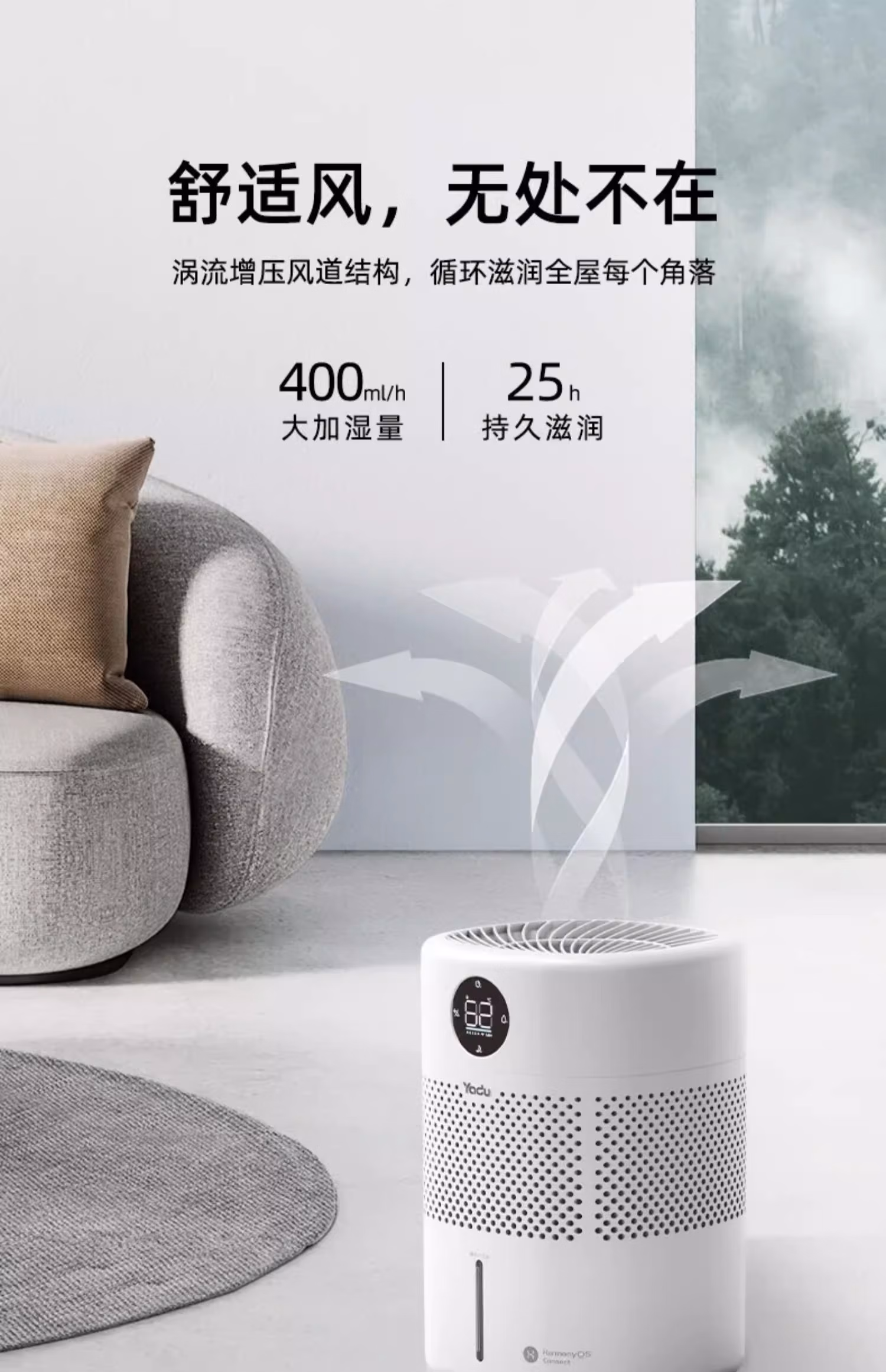 亚都加湿器SZ400-TJK400(Hi)