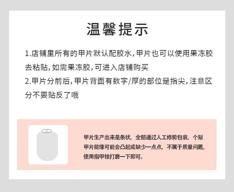 南暖美妆工具套装穿戴甲果冻胶短款可拆卸甲片成品美甲气质款美甲片 新年系列穿戴甲【2套】 (含果冻胶和甲胶)