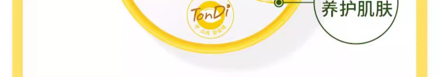 TondiVC柠檬睡眠面膜男女免洗冻膜夜间补水保湿提亮肤色涂抹式 500ml