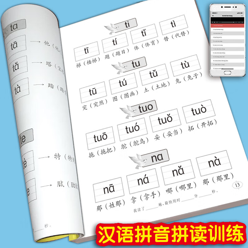 全套6本幼小衔接一日一练教材全套学前全套6本数学练习组成班幼升小数学思维训练借十法凑十法口算题10 20以内分解与组成练习册幼儿园中班大班加减法数学题 全套6本数学入学第一课详情图片127