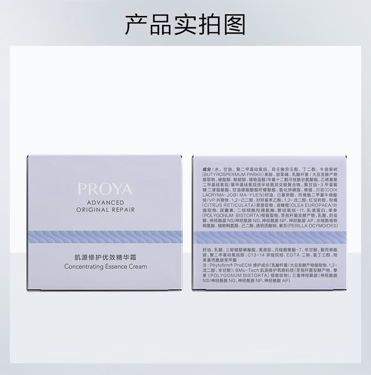 珀莱雅源力修护面霜2.0女肌源补水保湿紧致抗皱舒缓礼物送女友官旗 盈润霜50g