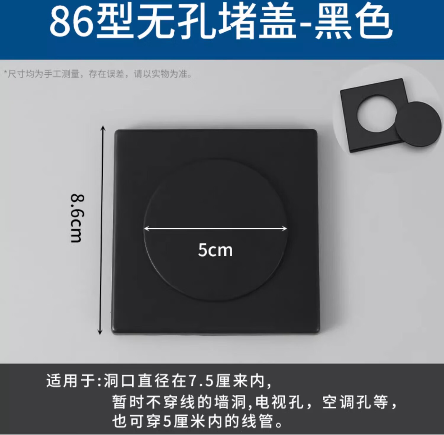 14，空調孔裝飾蓋電眡牆50琯電線孔遮醜蓋牆洞開關插座預畱口堵蓋遮擋 v86型無孔堵蓋-金色