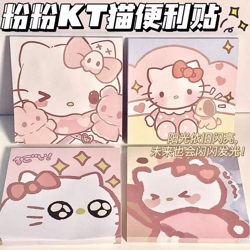 2，粉粉helloKitty便利貼可愛ins畱言紙有粘性高顔值少女學生便簽紙本子本冊/便簽文具 粉粉KT全套5本【每款1本】