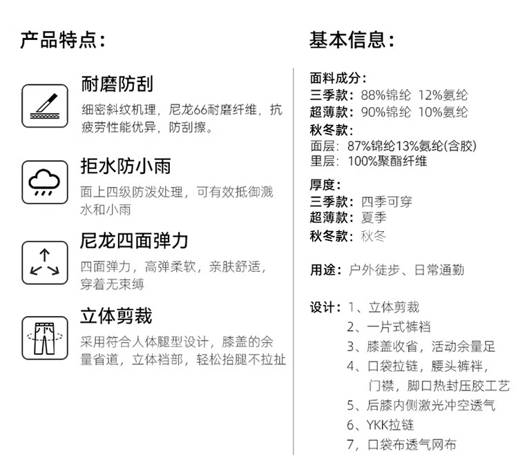 拓路者（Pioneer Camp）山软壳保暖透气裤子直筒猫速干裤男春秋款考杜拉户外徒步登山裤透气保暖软壳长裤子直筒 黑色-加厚款 XL详情图片4