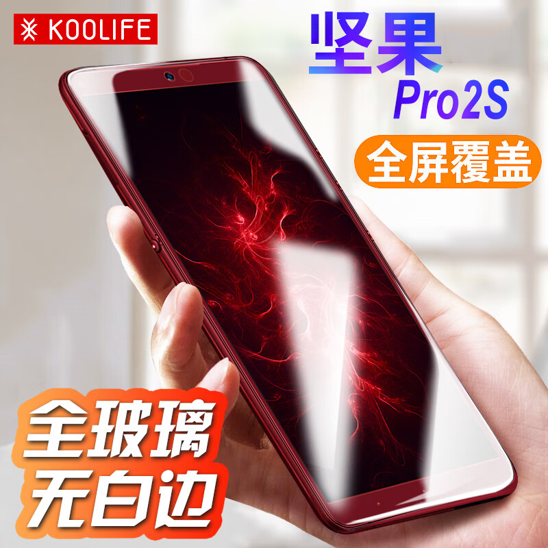

JD Коллекция Полный охват экрана - красный Орех PRO2S, joycollection