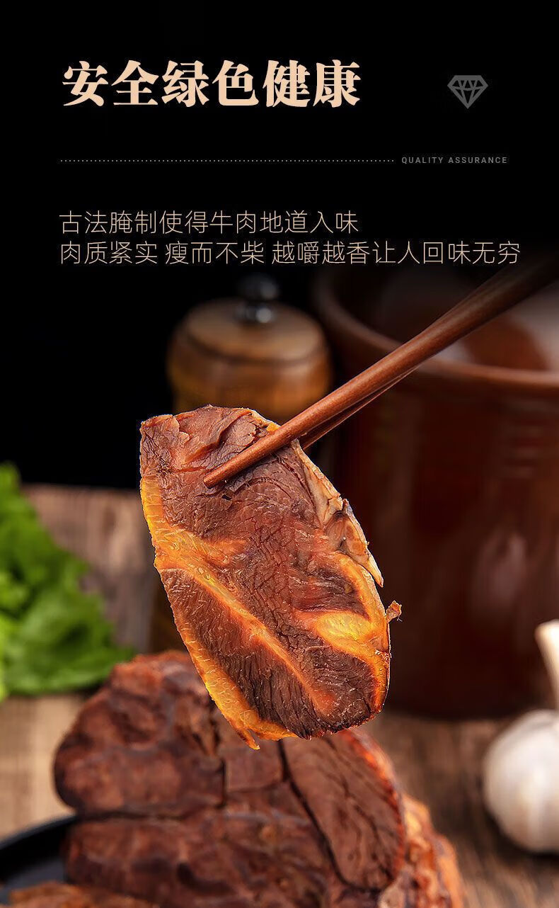 馋家人内蒙古酱牛肉五香熟牛肉卤肉味真牛肉五香2斤零食低脂空包装开袋即食低脂零食 五香酱牛肉 2斤【带蘸料】详情图片10