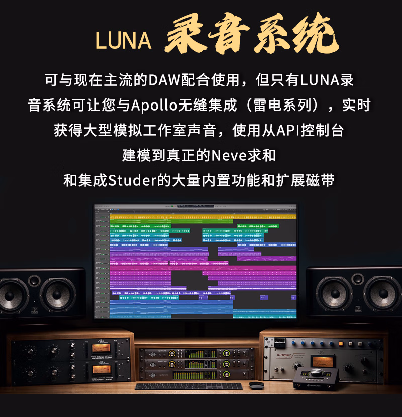 APOLLO TWIN 阿波罗声卡UA音频接口混音编曲雷电3录音棚人声录制说唱K歌制作