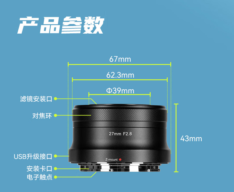 岩石星 27mm F2.8 自动对焦镜头开售:尼康 Z 卡口,首发价 479 元