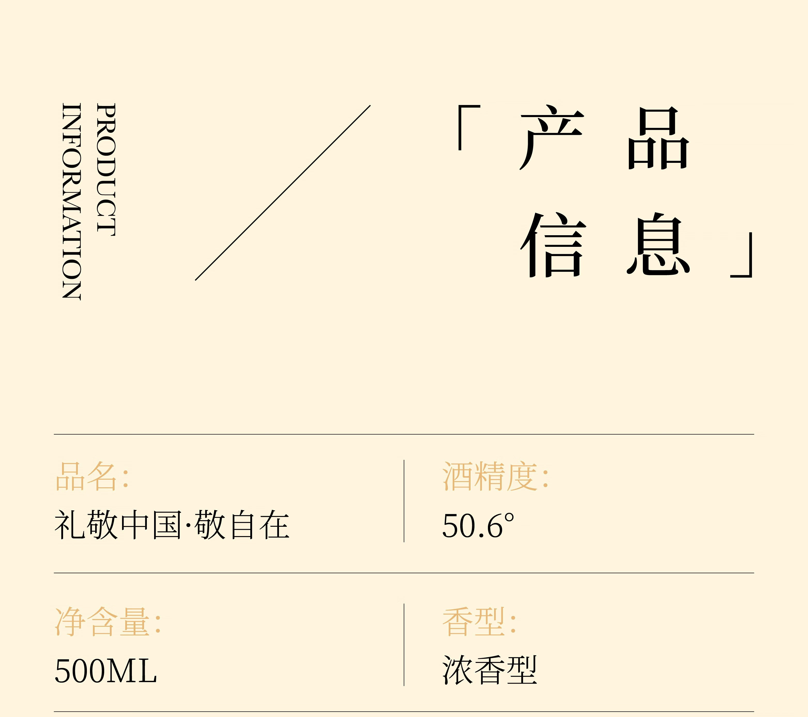 9，棠河酒業 棠河敬自在 豫酒棠河禮敬中國系列濃香純糧型白酒50.6度禮盒整箱裝 50.6%vol 500mL 2瓶 贈禮袋