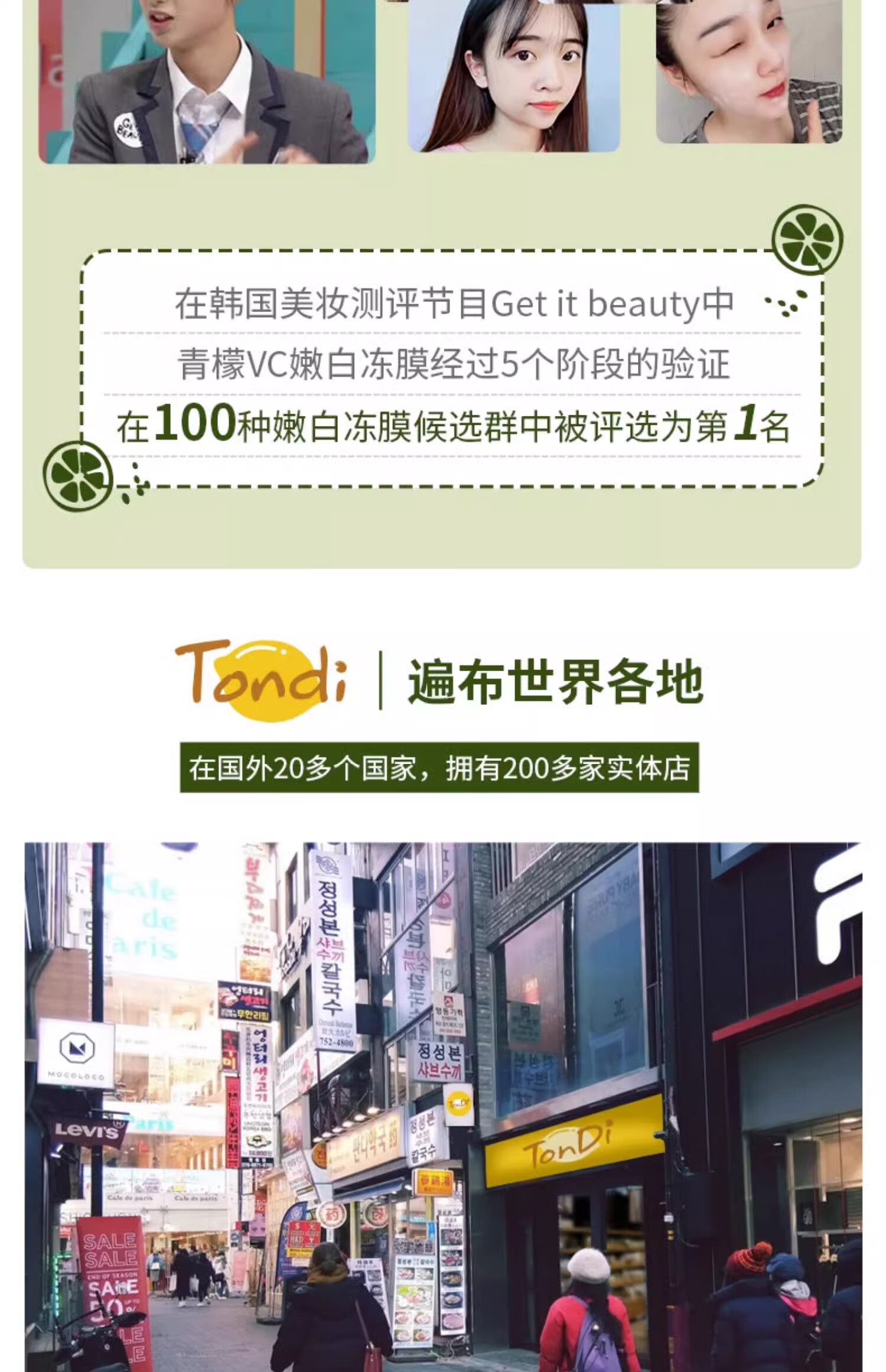 TondiVC柠檬睡眠面膜男女免洗冻膜夜间补水保湿提亮肤色涂抹式 500ml