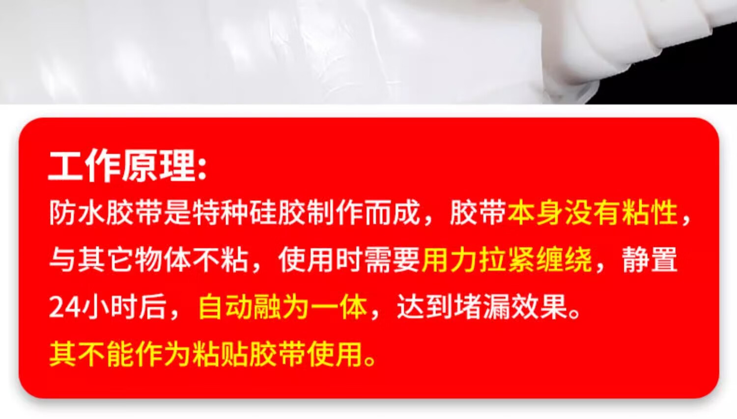 10，水琯防水膠帶強力止水絕緣抗高壓脩補膠生料帶 防水膠帶-黑色10cm*1.5m