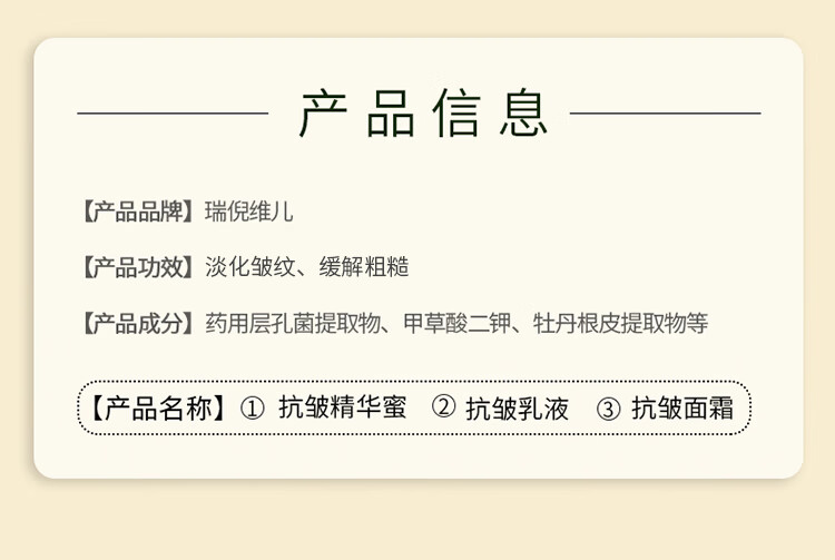瑞倪维儿抗皱三件套装抗皱精华乳液面霜官网专柜