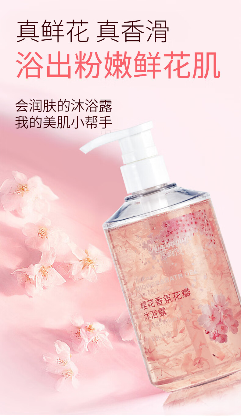 南暖美妆护肤其他美妆工具樱花花瓣沐浴清爽控油深层清洁持久香氛沐浴 真花瓣沐浴露 500ml 【玫瑰花瓣】 1瓶装