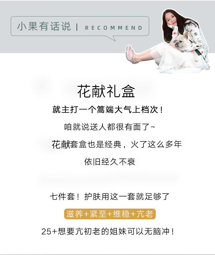 GUSHIYUTA后天气滋养丹护肤品水乳花献光彩套装乳精华液保湿化妆品新年礼物 韩国免税版【配CDF防伪码】