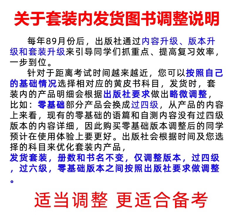 【版本可选 现货先发】官方店 202真题黄皮书解析2026英二6/2025张剑黄皮书考研英语一二真题全套2005-2025年历年真题解析2026北教版逐词逐句世图版 冲刺黄皮书【英二】19-24年真题+解析详情图片3