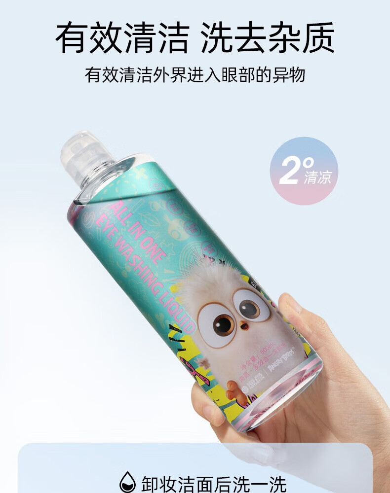 6，海昌 HYDRON 洗眼液清潔洗眼液眼部護理液滋養清潔水洗眼睛水500ml 【流光洗眼液500ml*1瓶+蒸汽眼罩5片*1盒】